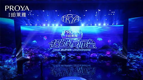 珀莱雅超级发布会重磅新品实力种草，全面启动“一家人”计划